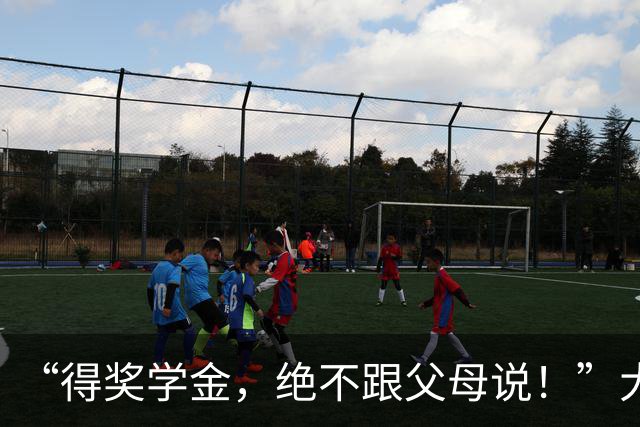 “得奖学金，绝不跟父母说！”大学生与家长聊天截图，看得人心里拔凉，网友们怒吼