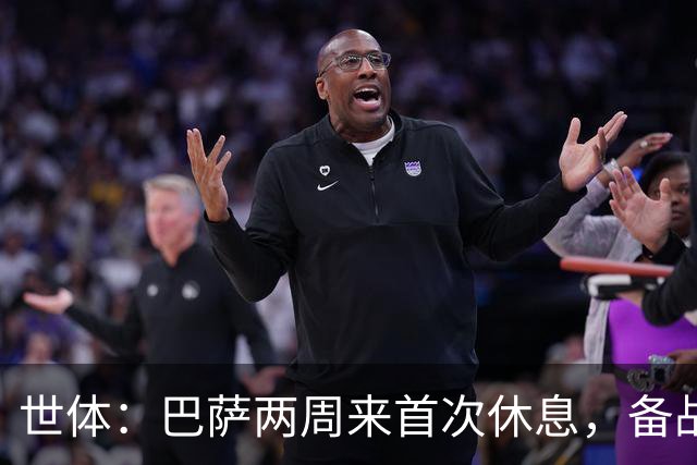 世体：巴萨两周来首次休息，备战国家德比