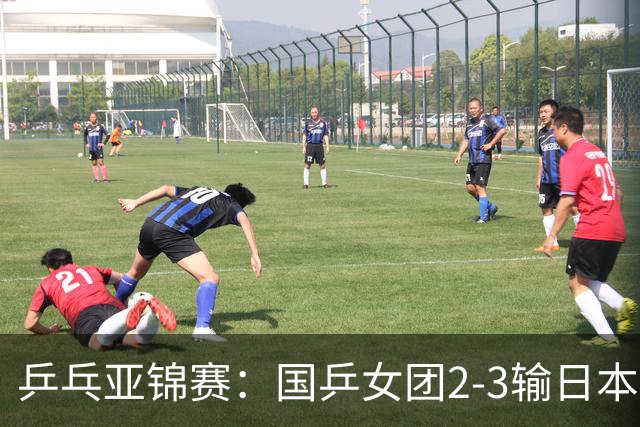 乒乓亚锦赛：国乒女团2-3输日本摘银！陈熠丢2分，王艺迪1胜1负，蒯曼空砍