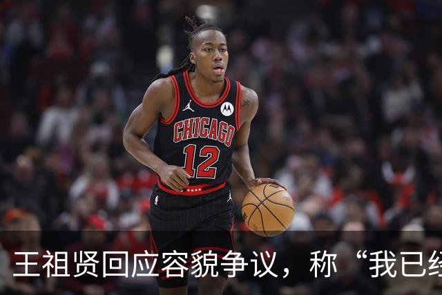 王祖贤回应容貌争议，称“我已经60岁了，大家还在谈论我的容貌”