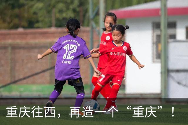 重庆往西，再造一个“重庆”！