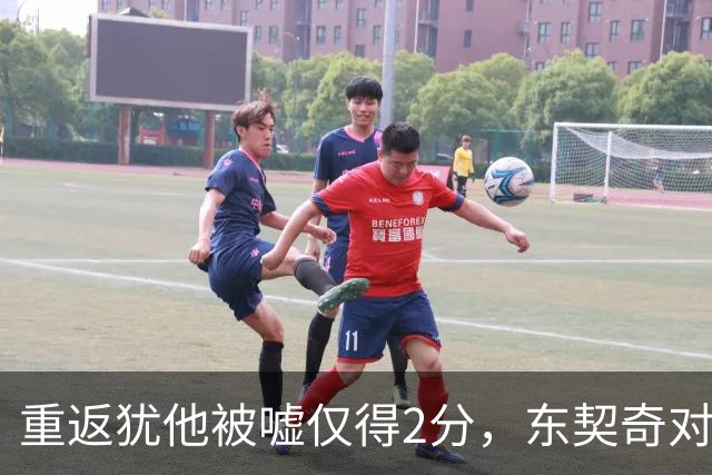 重返犹他被嘘仅得2分，东契奇对凯斯勒说“翻篇吧”